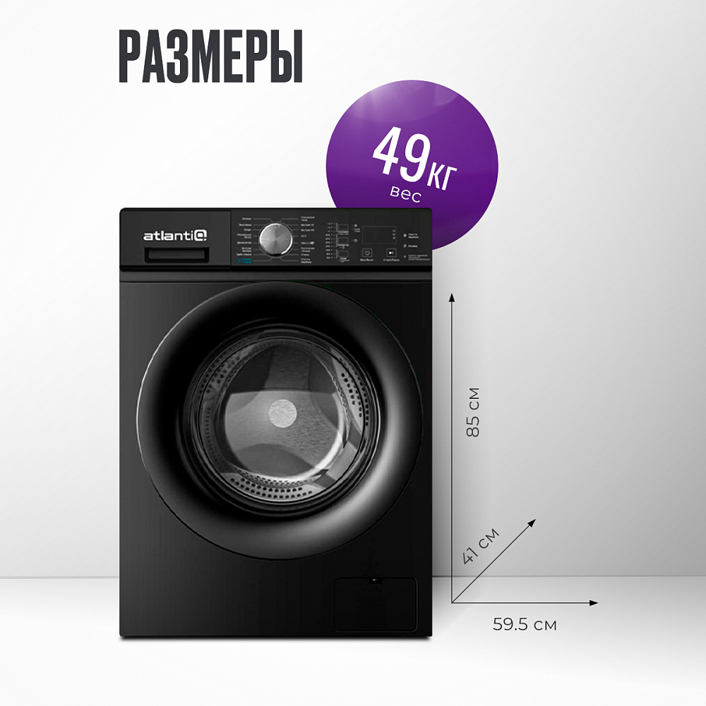 Стиральная машина автомат Atlantiq WAD 2746 SBE + Пылесос HAYAI Fast Power HR4861EA - фото 5 Стиральная машина автомат Atlantiq WAD 2746 SBE + Пылесос HAYAI Fast Power HR4861EA - фото 5