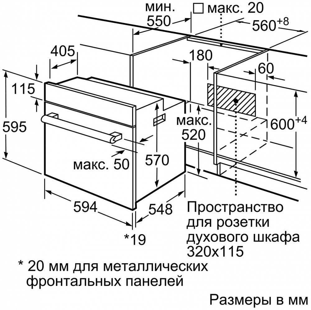 Встраиваемый электрический духовой шкаф Bosch HBJ517YB0R - фото 6