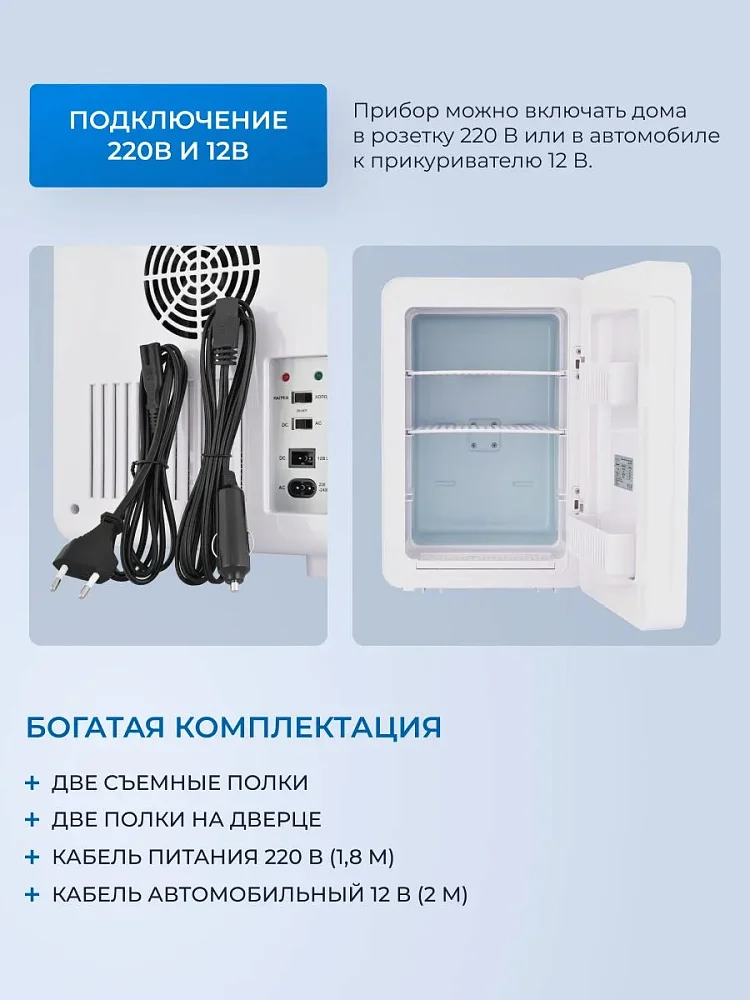 Косметический универсальный холодильник ZUGEL ZCR151 - фото 4