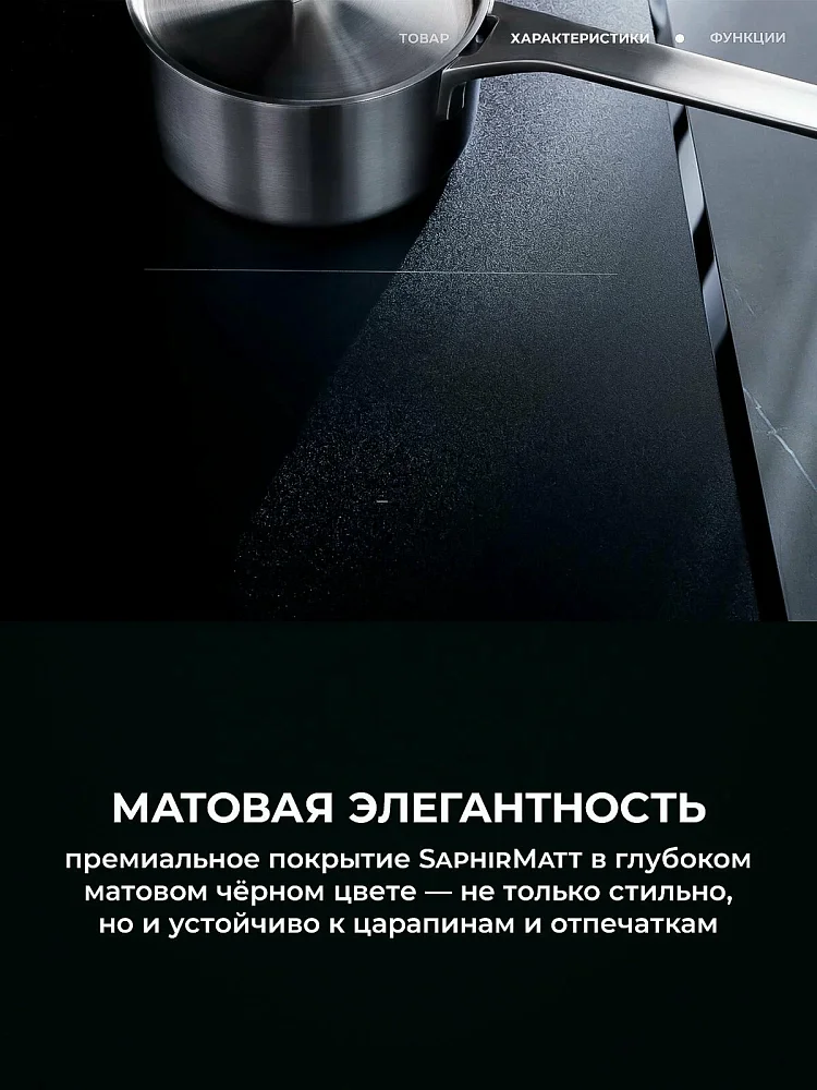 Индукционная варочная панель AEG NII64B30AZ - фото 9