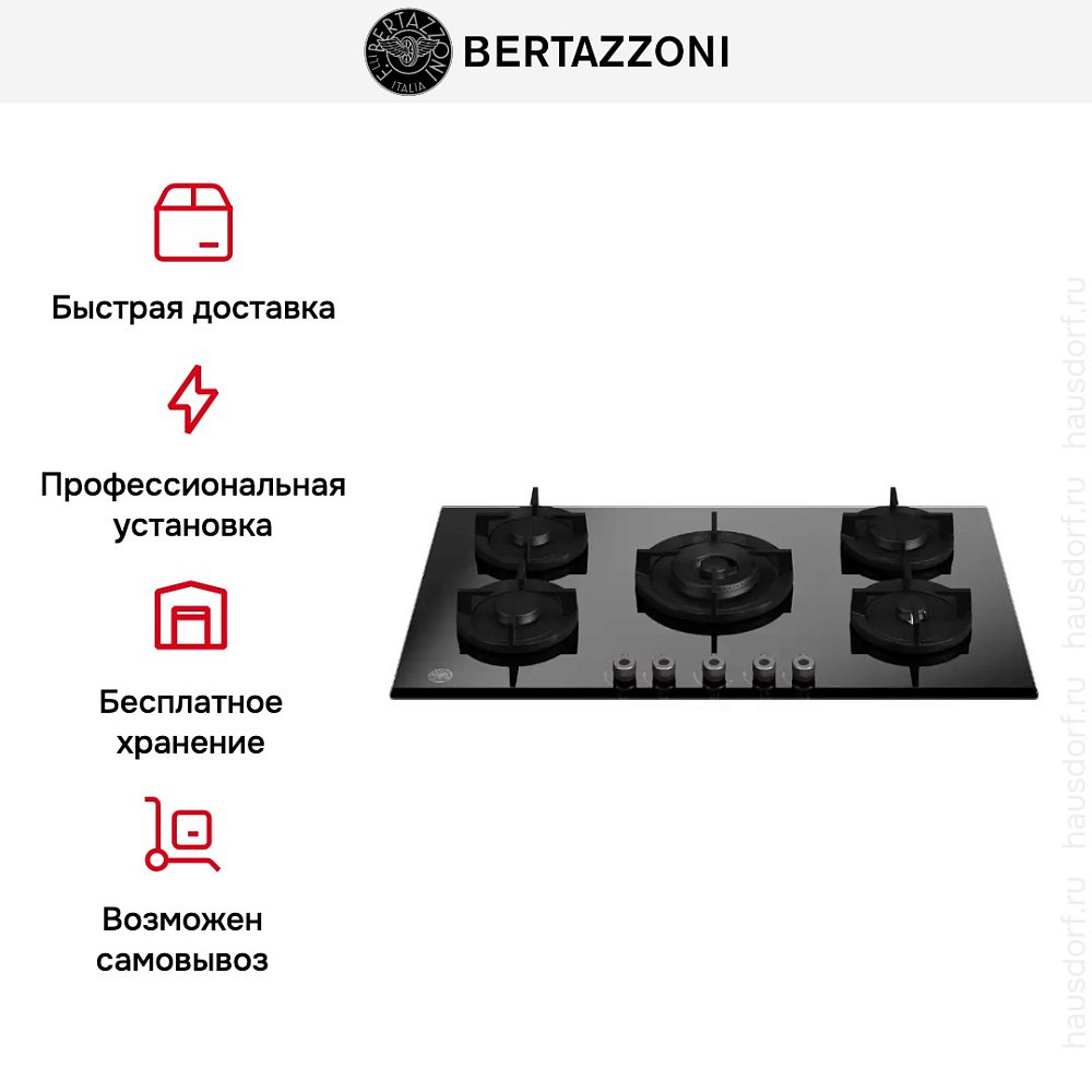 Газовая варочная поверхность Bertazzoni P905CPROGNE - фото 6