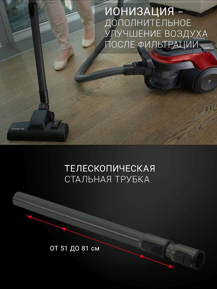 Пылесос Polaris PVC 2003RI бордовый - фото 24