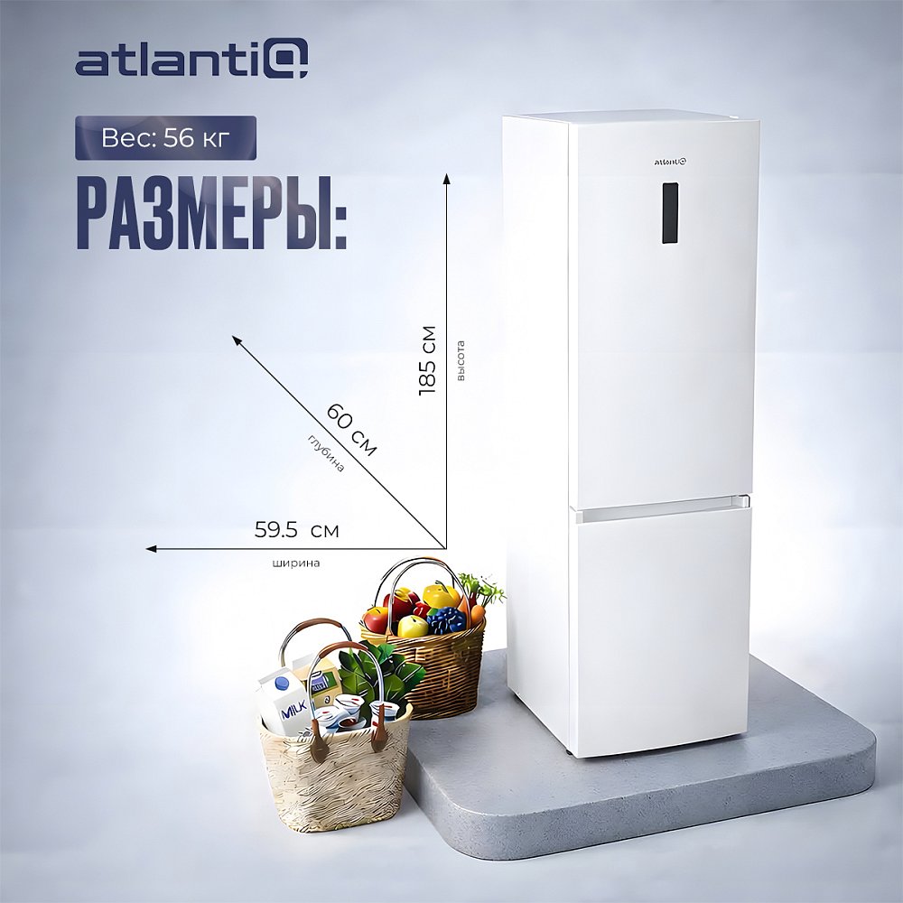 Холодильник Atlantiq ISNF 483WA201U White