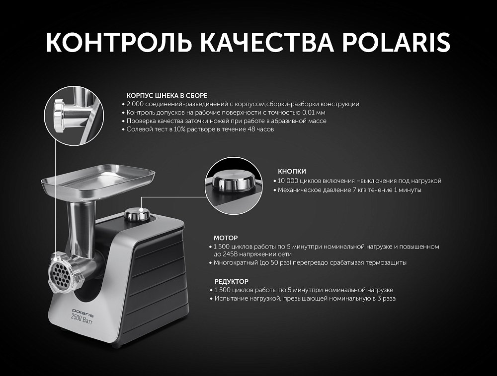 Мясорубка электрическая Polaris PMG 2561, серебристый/черный - фото 12