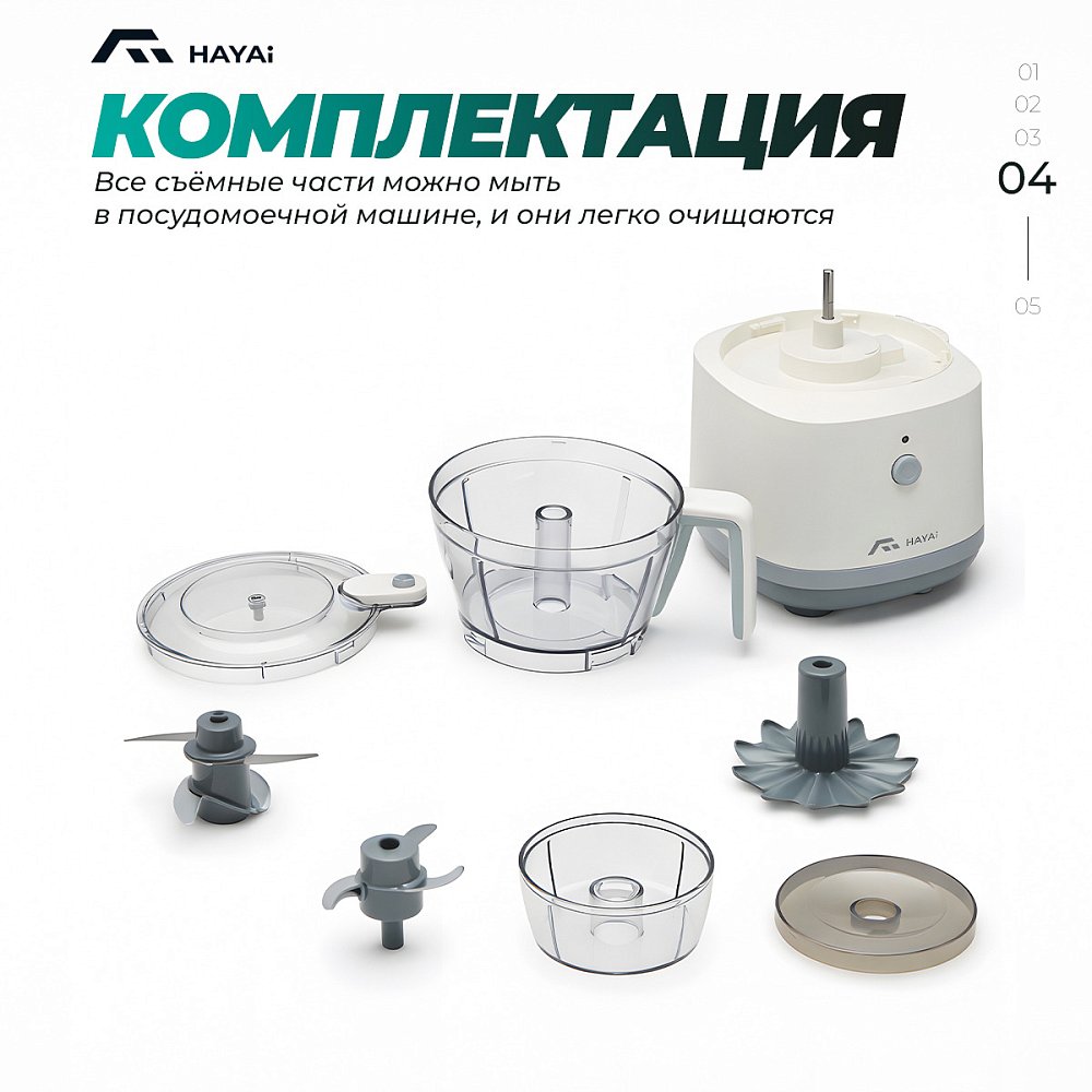 Аккумуляторный пылесос HAYAI H35R PRO + Многофункциональный блендер HAYAI MMD6603RBL - фото 10