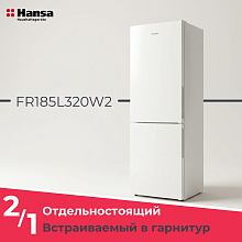 Холодильник Hansa FR185L320W2 белый