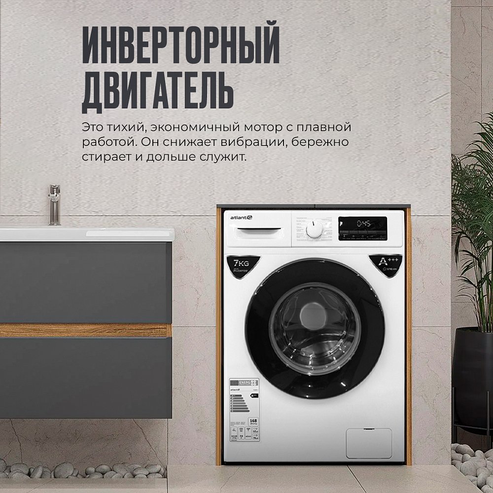 Стиральная машина автомат Atlantiq TGWM 1.70WH (7 kg) белая - фото 4