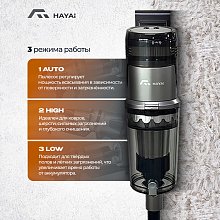 Аккумуляторный пылесос HAYAI H60B PRO MIX PLUS + Электрическая овощерезка HAYAI MSM4501QCV