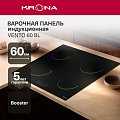 Индукционная варочная поверхность KRONA VENTO 60 BL Индукционная варочная поверхность KRONA VENTO 60 BL