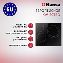 Варочная панель электрическая Hansa BHC-66206  черная