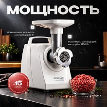 Мясорубка Аксион M-33.01 белая Мясорубка Аксион M-33.01 белая