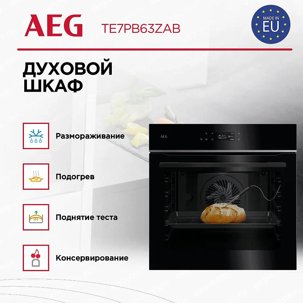 Встраиваемая электрическая духовка AEG TE7PB63ZAB - фото 3 Встраиваемая электрическая духовка AEG TE7PB63ZAB - фото 3