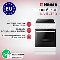 Электрическая плита Hansa FCCW58103 белая