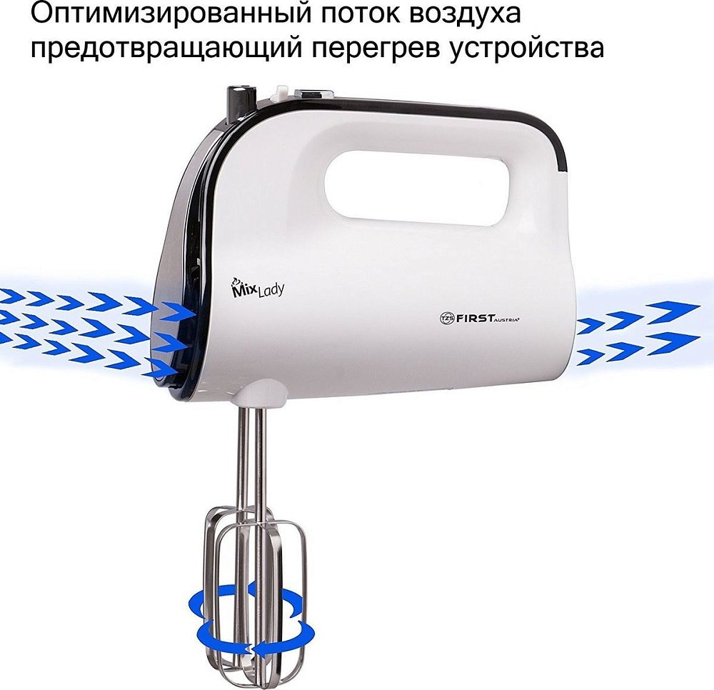 Миксер FIRST 5263-1 - фото 5