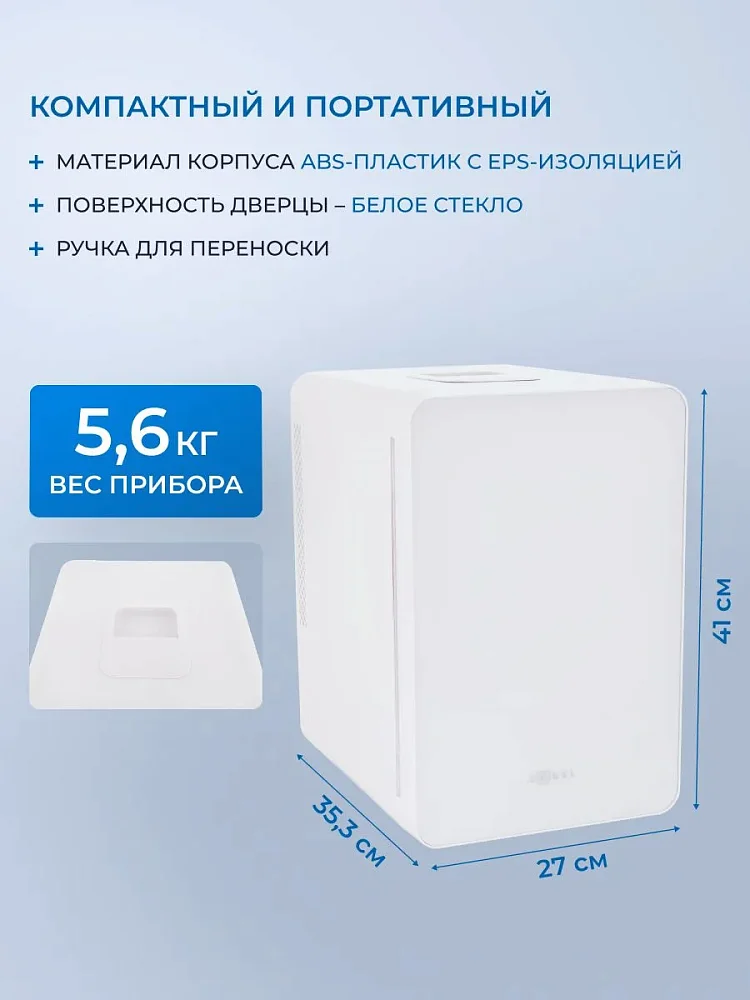 Косметический универсальный холодильник ZUGEL ZCR151 - фото 5