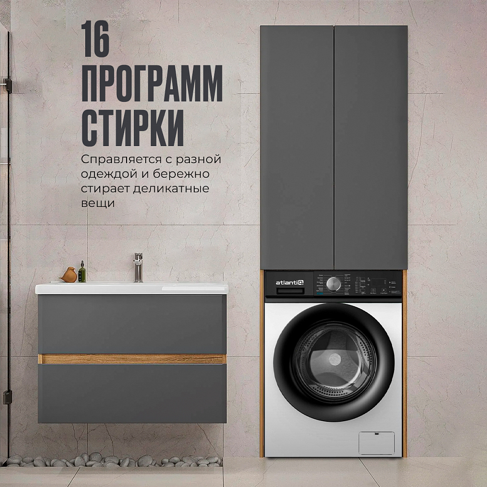 Стиральная машина автомат Atlantiq WAD 2746 SWE + Пылесос HAYAI Fast Power HR4861EA - фото 3 Стиральная машина автомат Atlantiq WAD 2746 SWE + Пылесос HAYAI Fast Power HR4861EA - фото 3