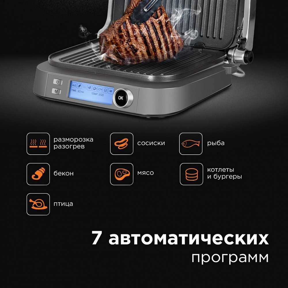 Электрогриль Redmond SteakMaster RGM-M816P черный - фото 3