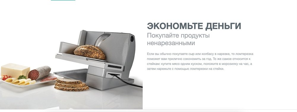 Ломтерезка Gorenje R402W - фото 14