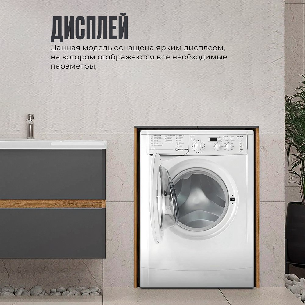 Стиральная машина Indesit IWSD 6105 (CIS). L белая - фото 5