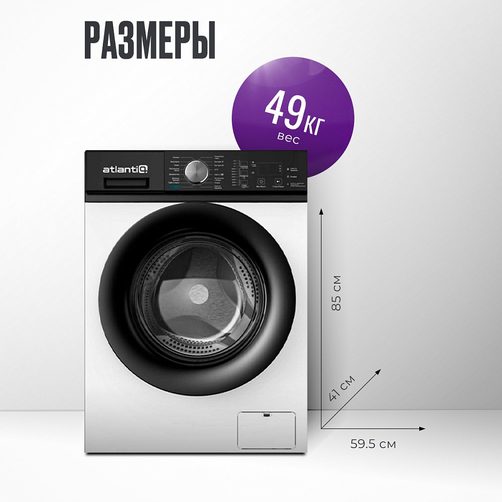 Стиральная машина автомат Atlantiq WAD 2746 SWE - фото 3 Стиральная машина автомат Atlantiq WAD 2746 SWE - фото 3