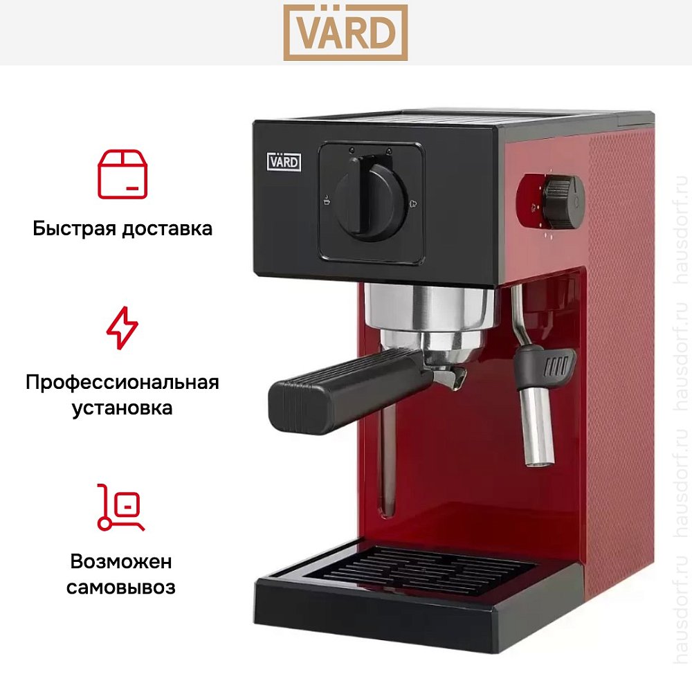 Кофеварка VARD VCPA1V красная - фото 9