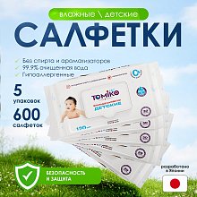 Детские влажные салфетки TOMIKO (5 упаковок по 120 шт), 600 шт
