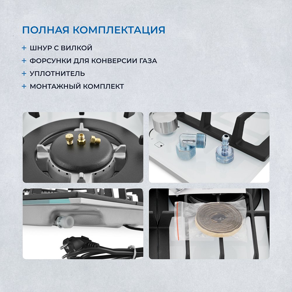 Встраиваемая газовая поверхность ZUGEL ZGH451W - фото 5