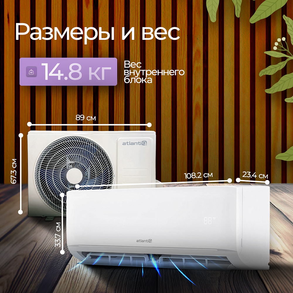 Кондиционер Atlantiq ASAGA-24HRN8 - фото 6