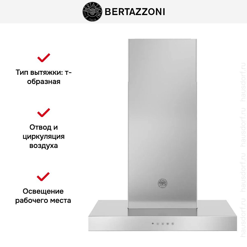Вытяжка наклонная Bertazzoni KT60P1XV - фото 5