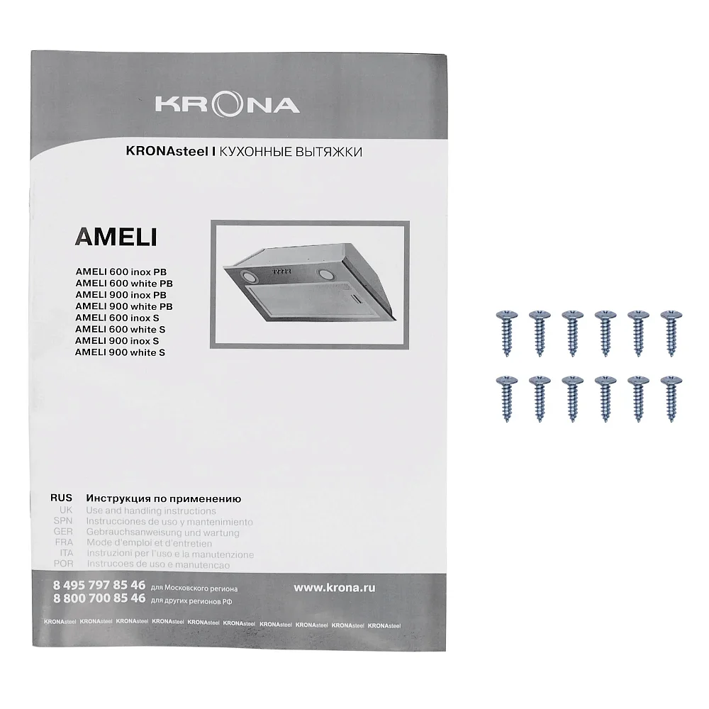 Вытяжка полновстраиваемая KRONA Ameli 900 inox S - фото 9 Вытяжка полновстраиваемая KRONA Ameli 900 inox S - фото 9