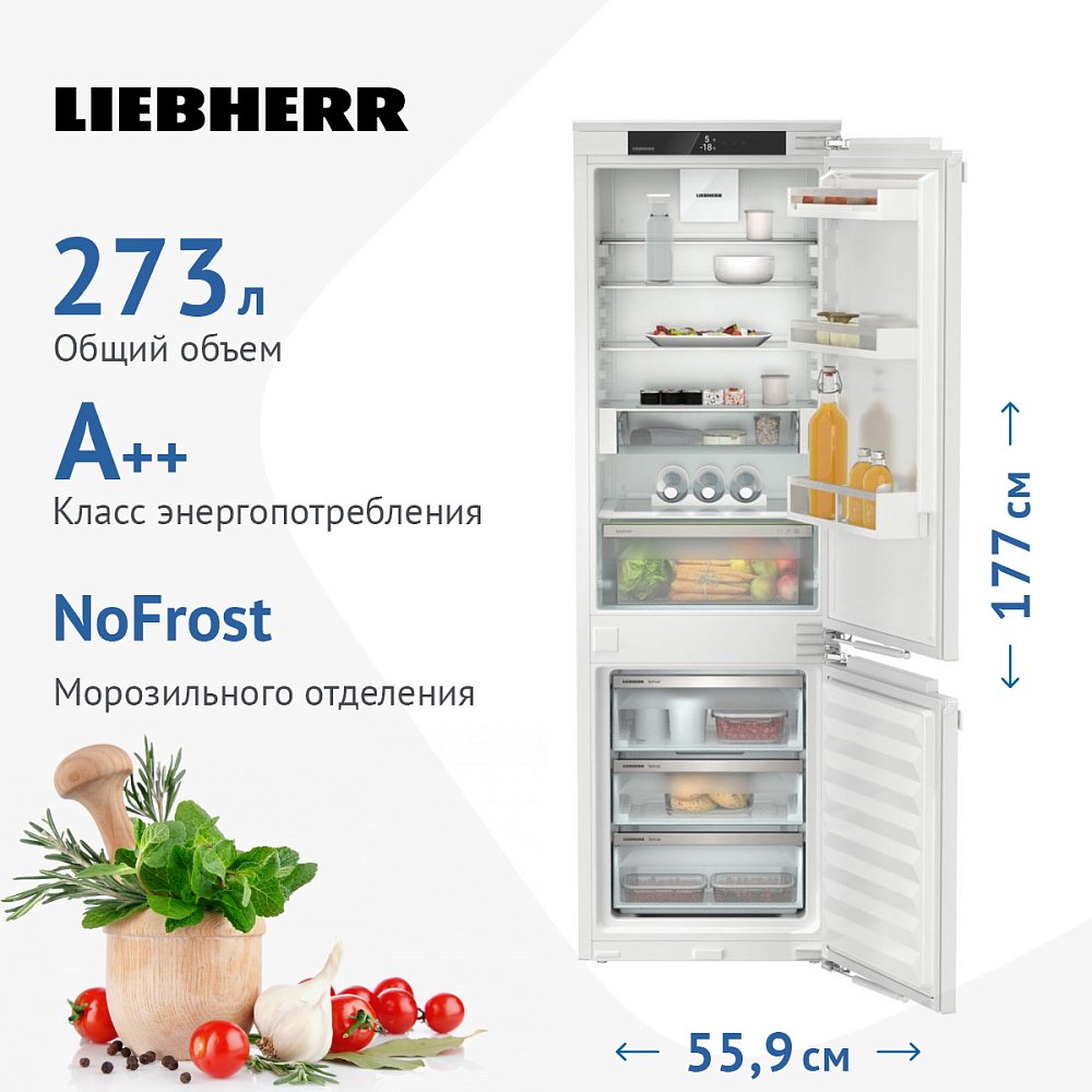 Встраиваемый холодильник Liebherr ICNd 5123-20 001 белый - фото 3
