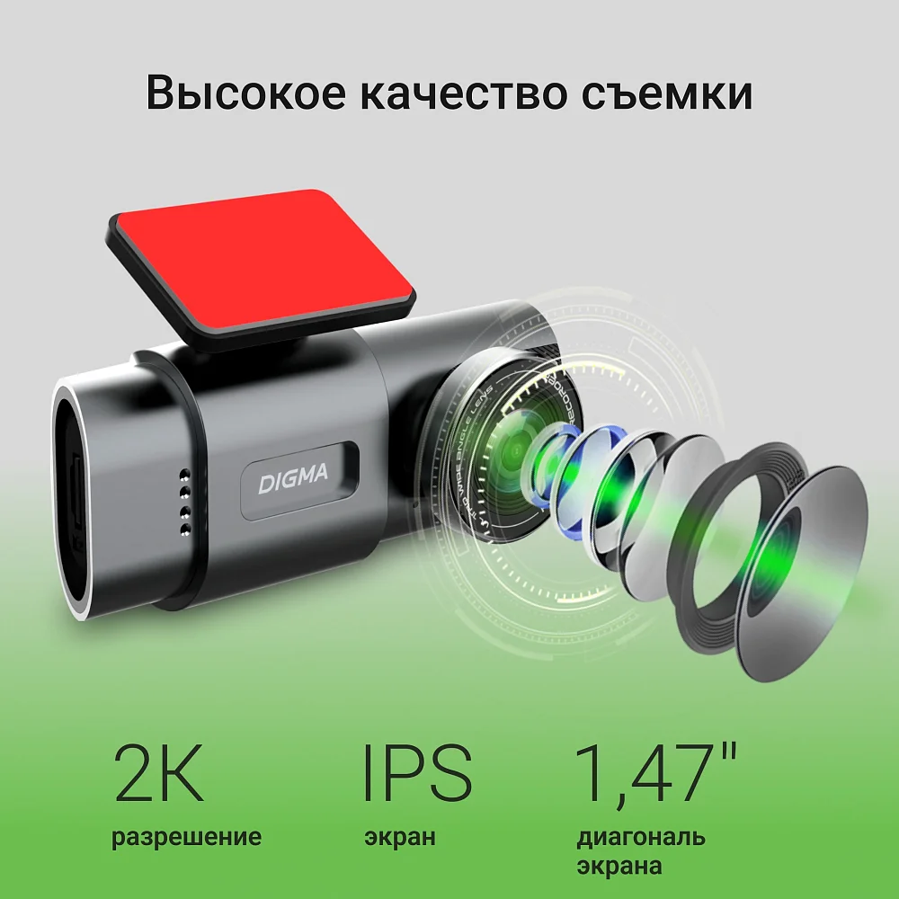 Видеорегистратор Digma FreeDrive 943W черный 4Mpix 1440x2560 110гр. SA 223 - фото 4 Видеорегистратор Digma FreeDrive 943W черный 4Mpix 1440x2560 110гр. SA 223 - фото 4