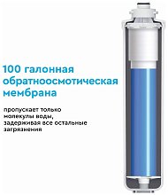 Водоочиститель БАРЬЕР Compact OSMO 100 Н262Р01