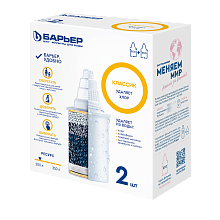 Кассета фильтрующая сменная БАРЬЕР Классик (исп.2) (упак. 2 шт.) К012Р20