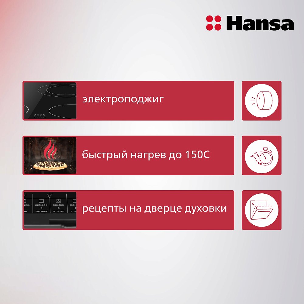 Плита комбинированная Hansa FCMX682233 - фото 3