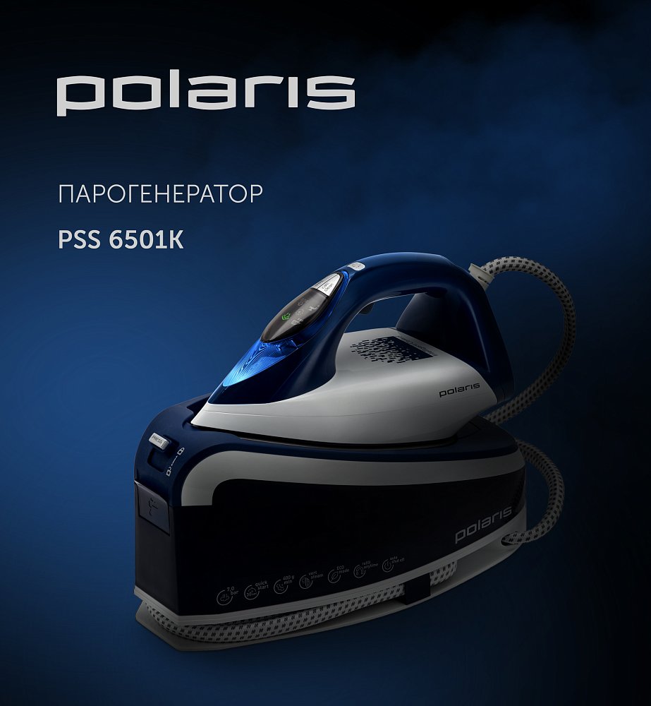 Парогенератор Polaris PSS 6501K синий - фото 2