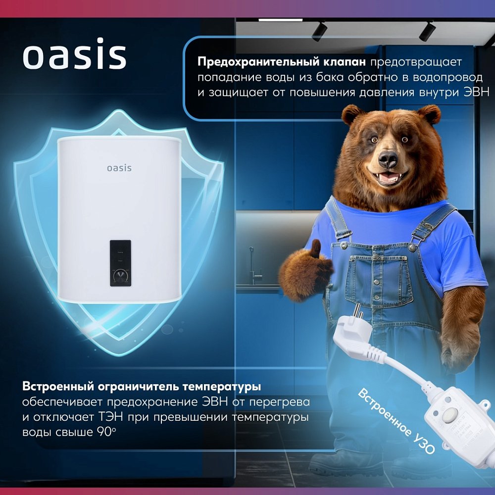 Водонагреватель Oasis 30VZ, 30 л - фото 8