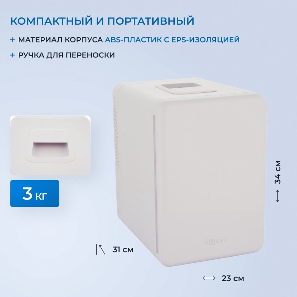Косметический универсальный холодильник ZUGEL ZCR101 - фото 4