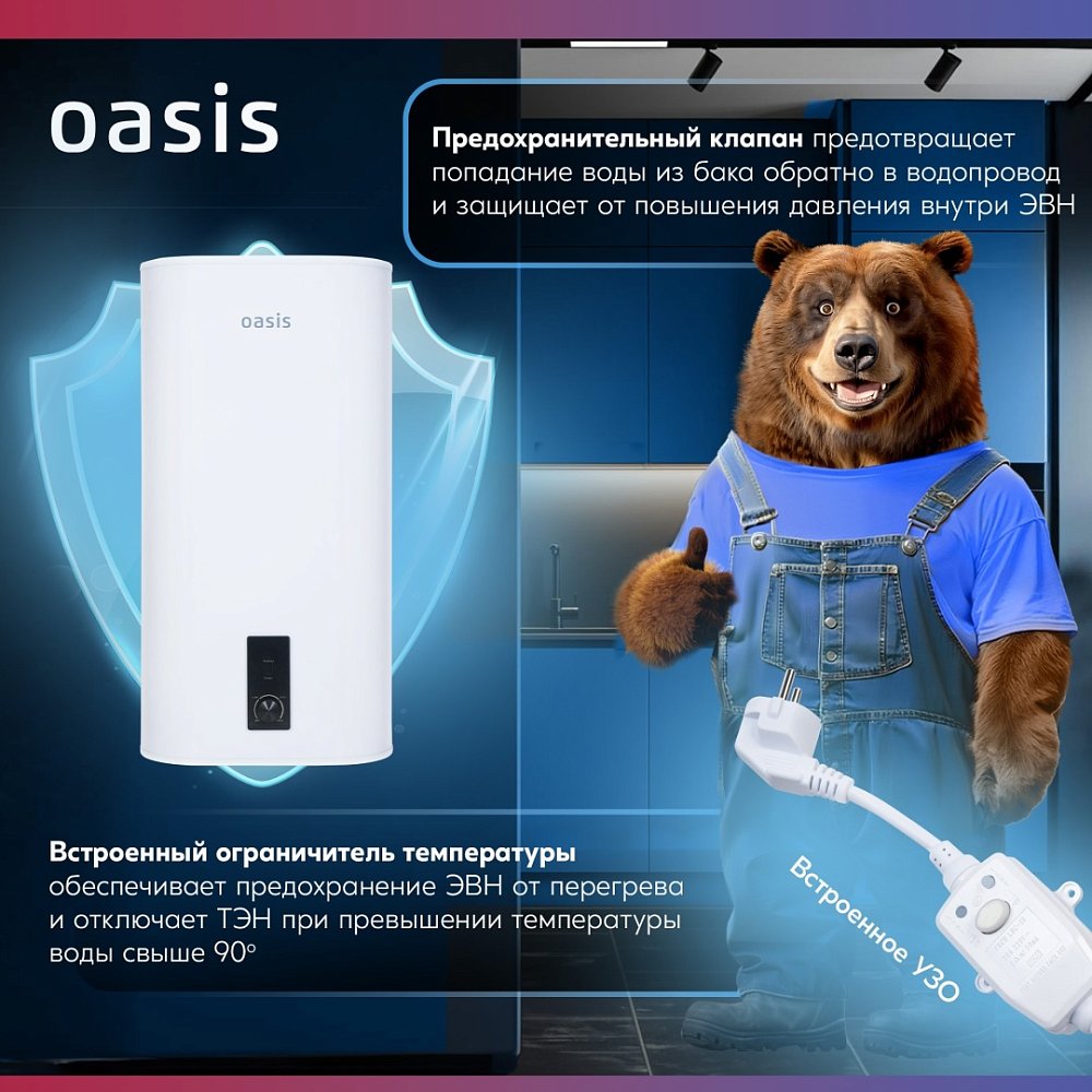 Водонагреватель Oasis 80VZ, 80 л - фото 8