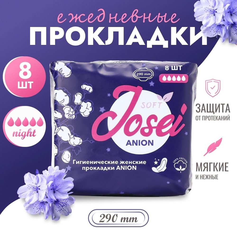 Гигиенические женские прокладки (ночные) 290 мм / 5 капель JOSEI Anion