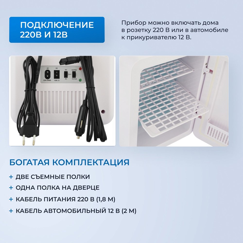 Косметический универсальный холодильник ZUGEL ZCR101 - фото 5