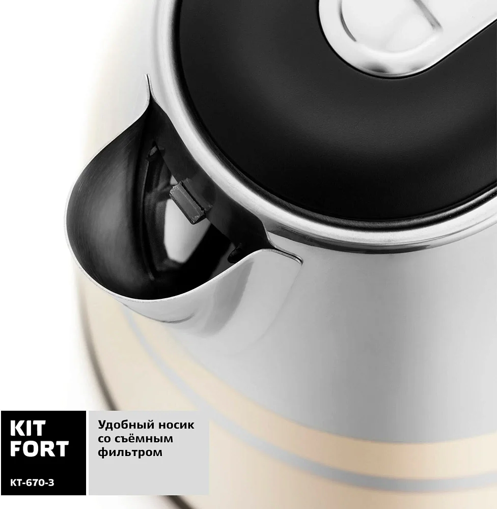 Чайник Kitfort КТ-670-3 бежевый - фото 4