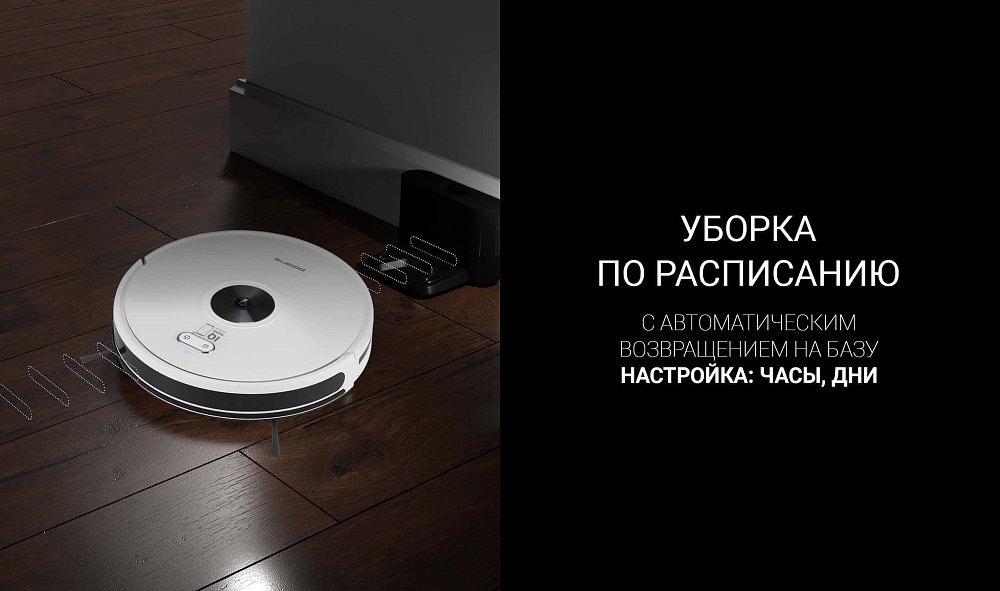 Робот-пылесос Polaris PVCR 3200 IQ HOME AQUA белый - фото 6
