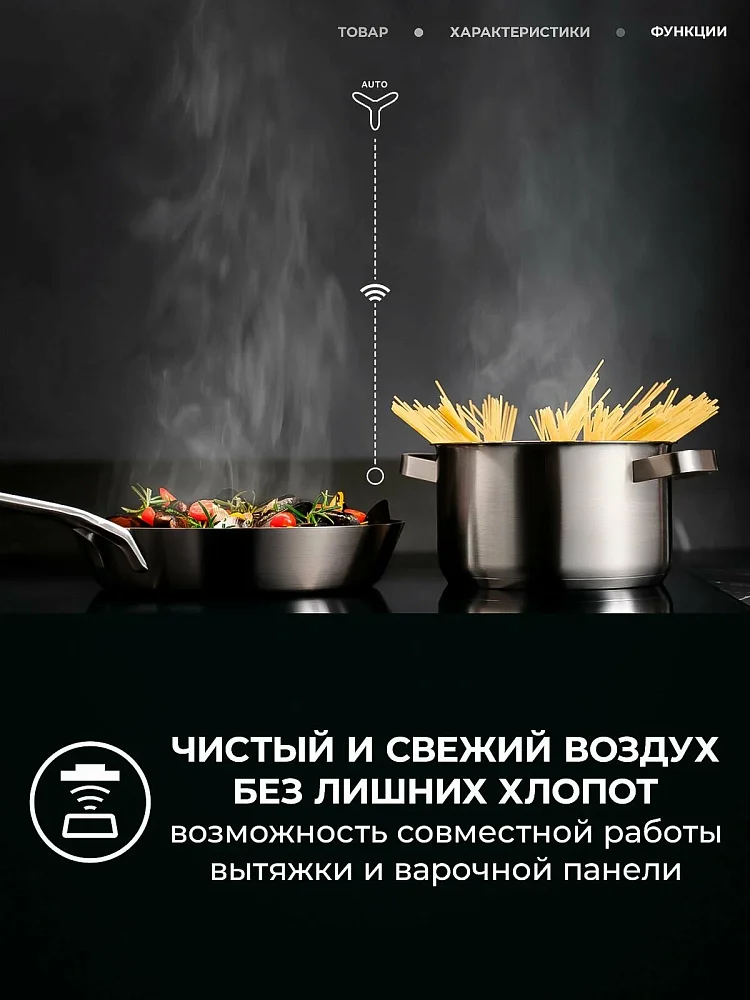 Индукционная варочная панель AEG NII64B30AZ - фото 3