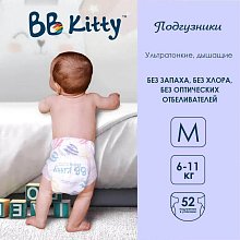 Подгузники BB Kitty PREMIUM размер M, 6-11кг 52шт