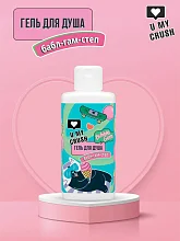 Гель для душа U My Crush Бабл Гам-Степ 275 мл