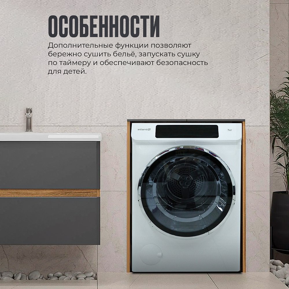 Сушильная машина Atlantiq ASC70-4W белая - фото 6