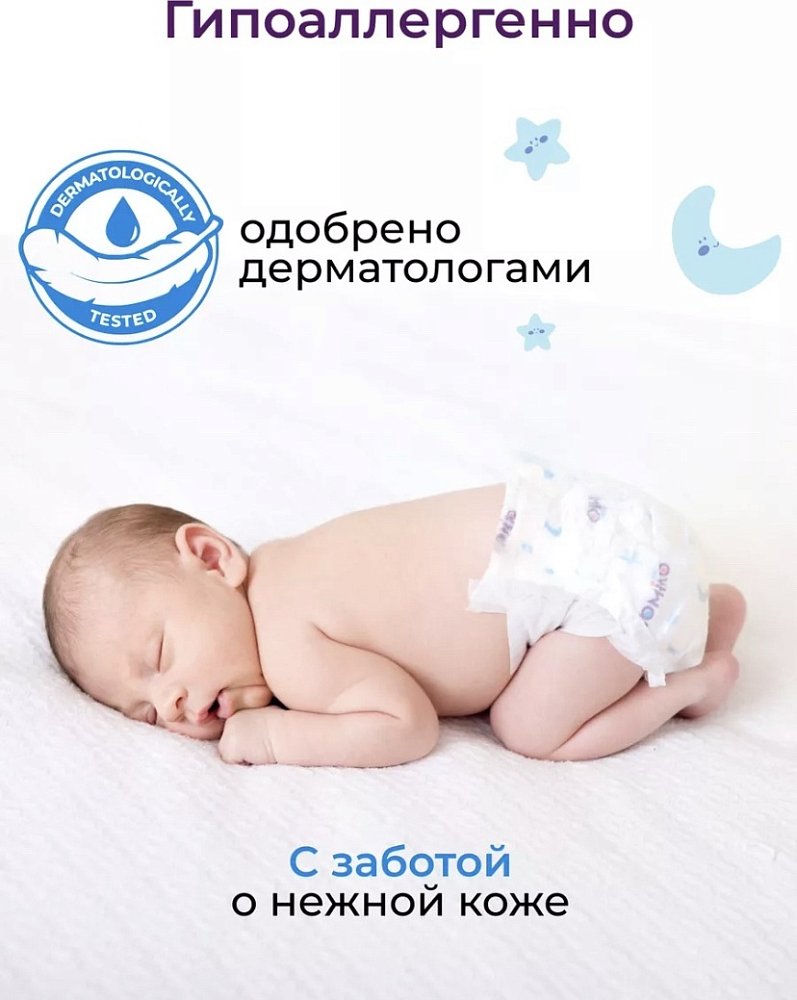 Подгузники детские TOMIKO L (9-13 КГ) 56 шт