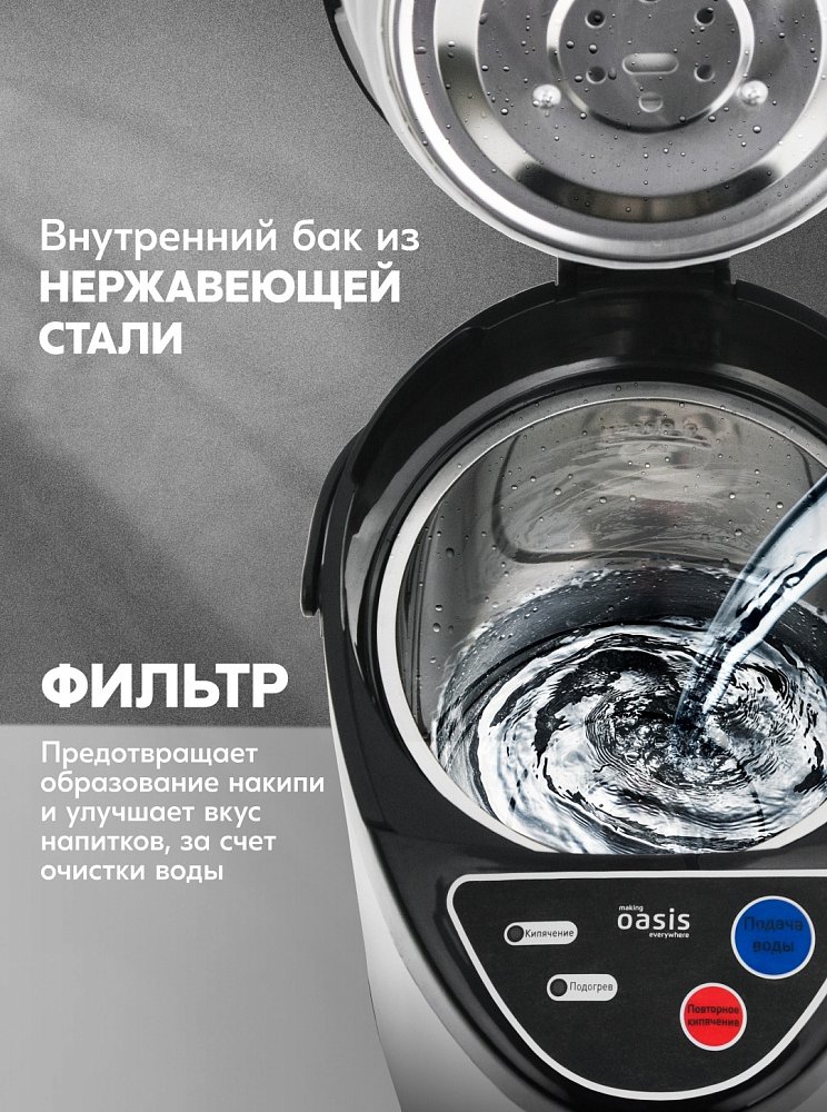 Термопот Oasis TP-3LS - фото 6