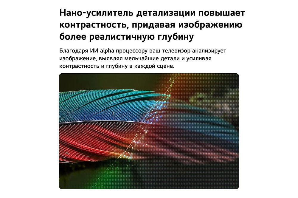 Телевизор LG 43NU800B6LC - фото 6